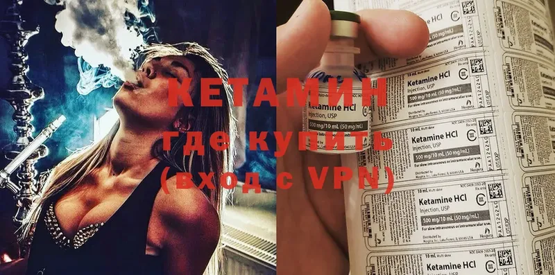 купить закладку  Рыльск  КЕТАМИН ketamine 