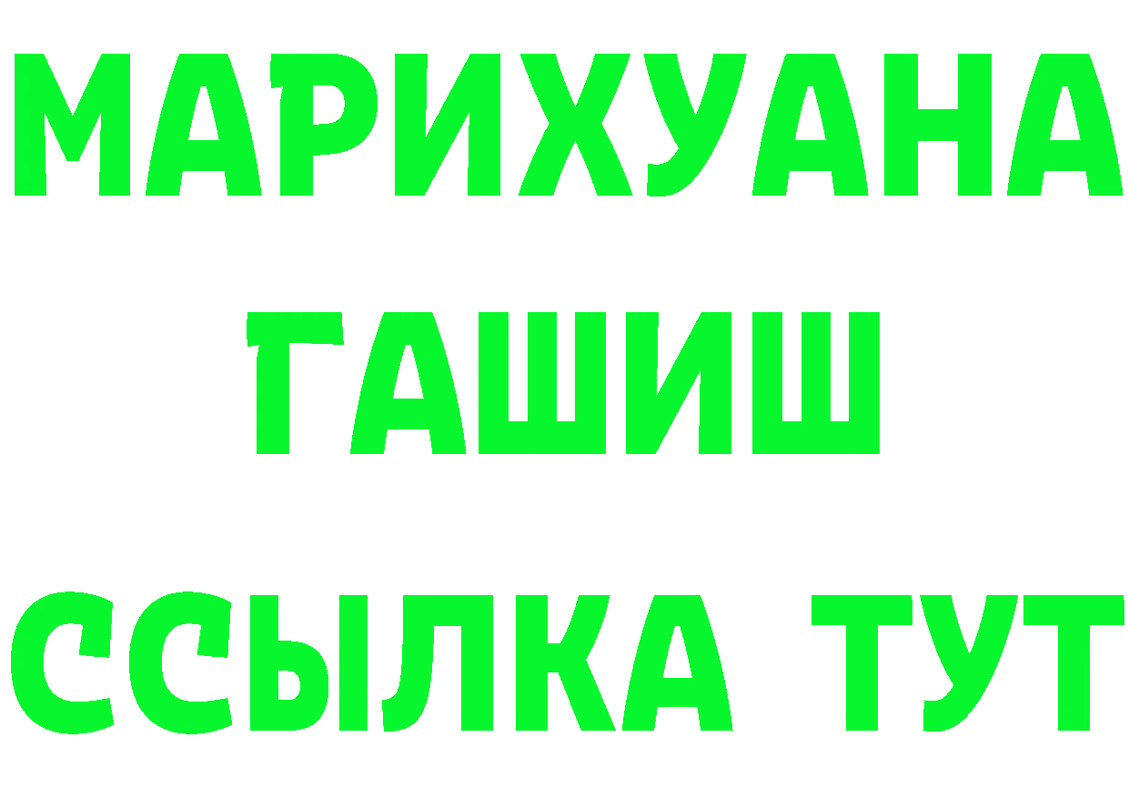 АМФ VHQ ссылка это ссылка на мегу Рыльск